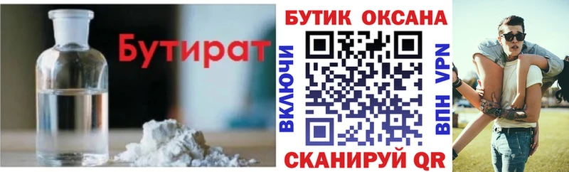 omg ССЫЛКА  Богучар  Бутират Butirat 